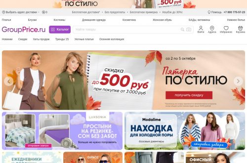 Цифровые технологии и будущее агрегаторов цен groupprice