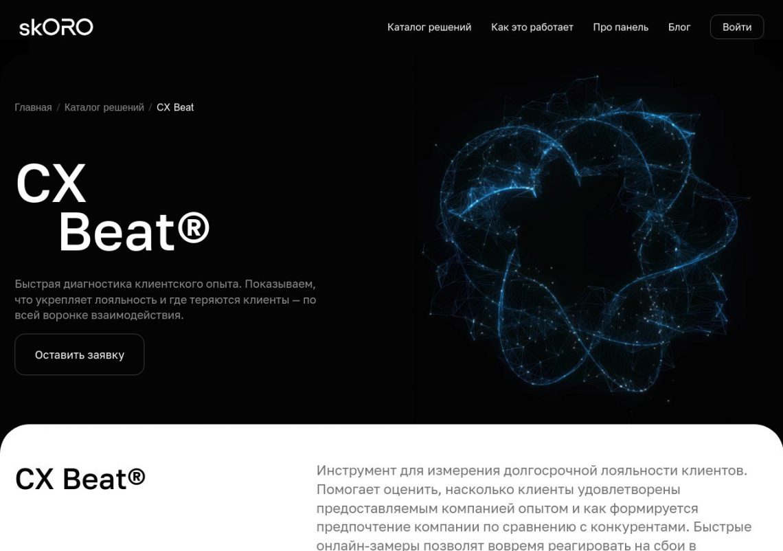 Диаграмма клиентского пути и инструменты управления опытом клиента.