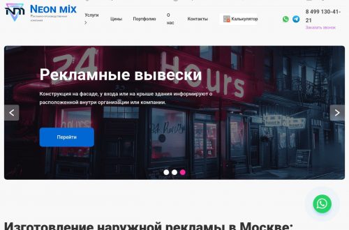 Монтаж световой наружной рекламы на фасаде здания в Москве.